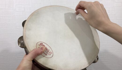 タンバリンの鋭い音・キレのある音はどう出す？