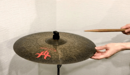 サスペンドシンバル(S.Cym.サッシン)の音色の変え方【動画つき】