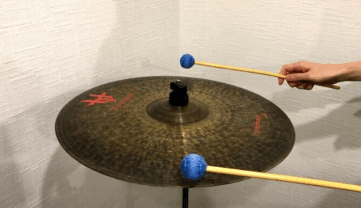 サスペンドシンバル(S.Cym.サッシン)のコツと練習方法・ロール編【動画あり】