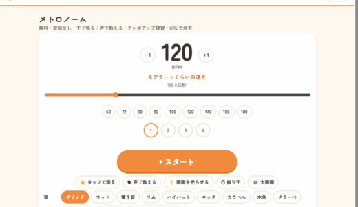 下のソーシャルリンクからフォロー