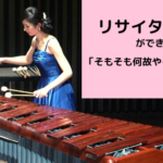 recital1prologue