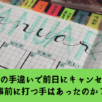 cancel