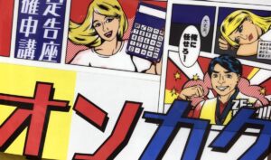 onkaku_file