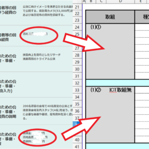 文化芸術活動の継続支援事業
